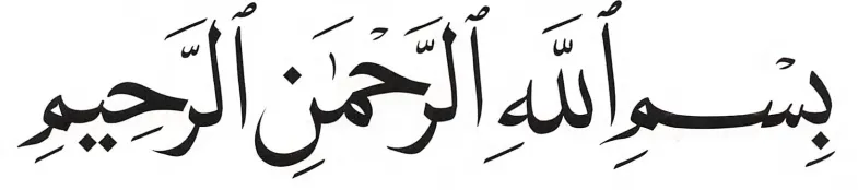 Bismillah