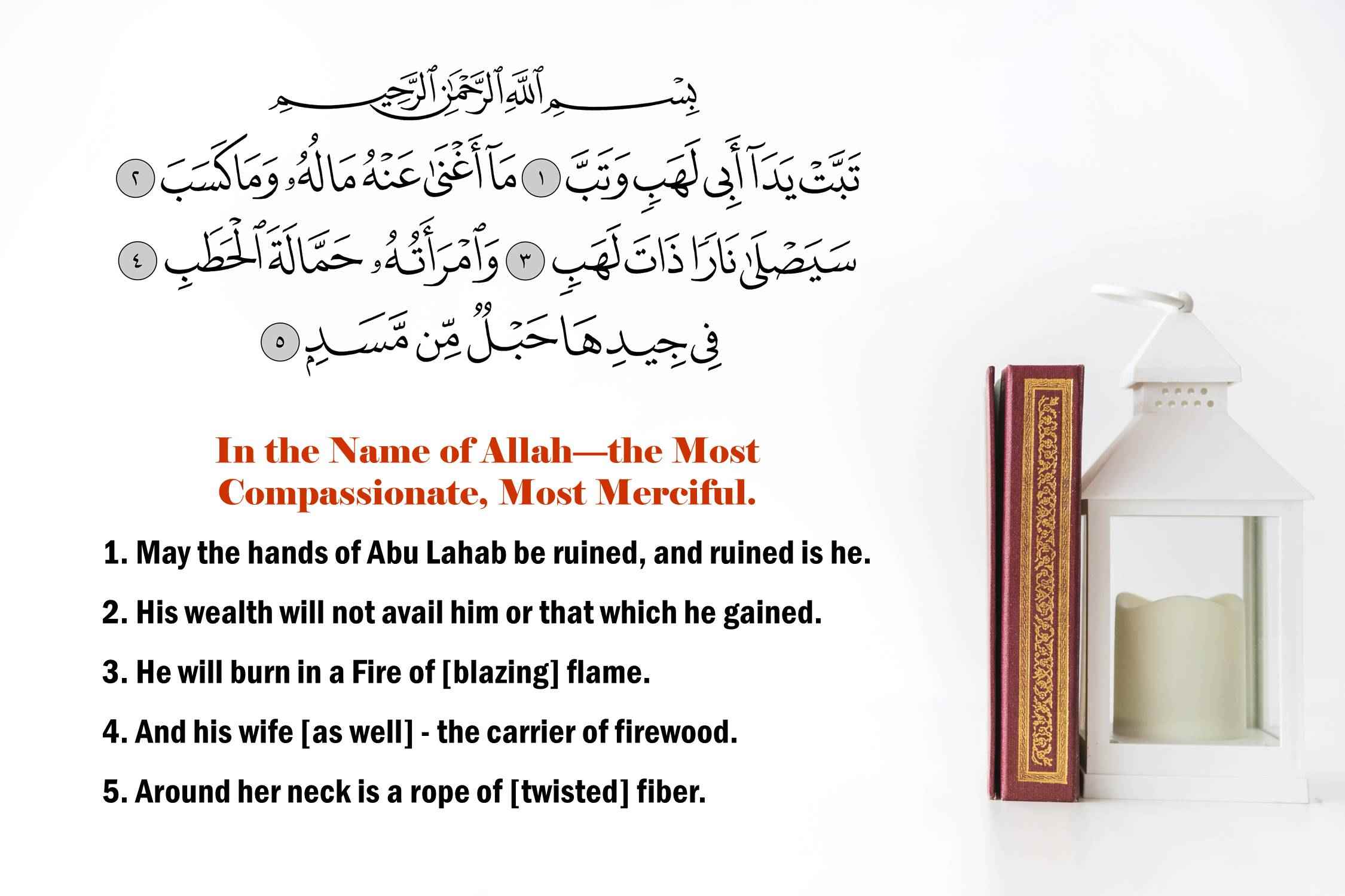 Surah Al-Masad (tabbat yada abi lahab) سورة المسد‎ - Quran ...