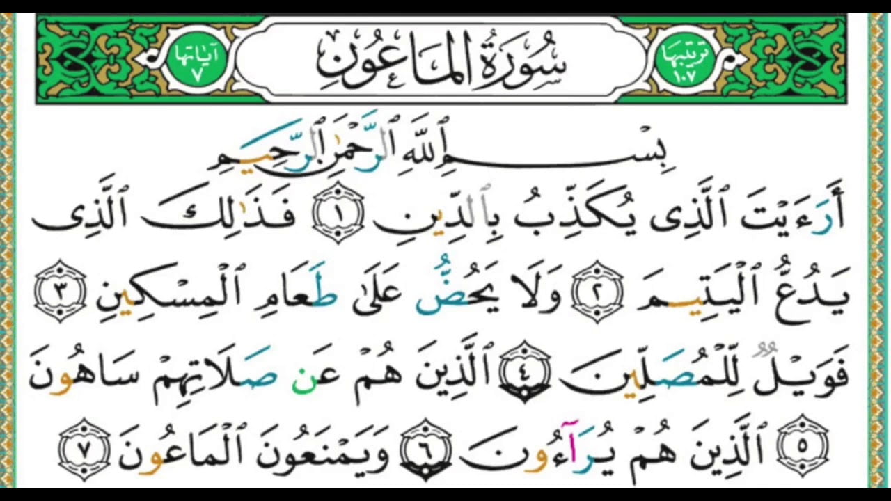 25 Surah Ayat Lazim