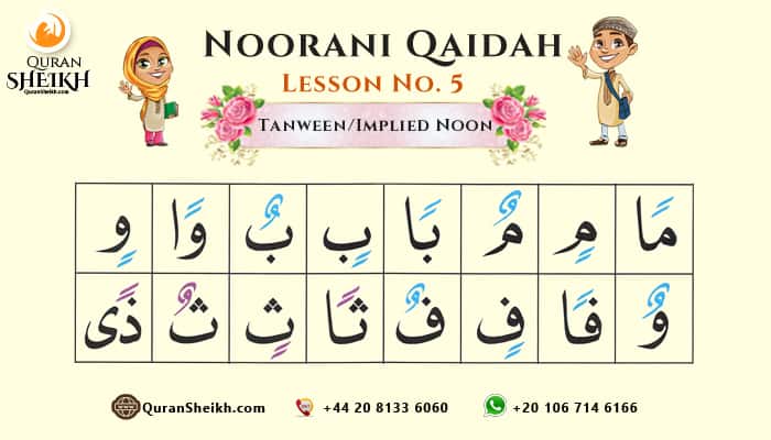 Noorani Qaida Lesson 5 Tanween symbols in Arabic script