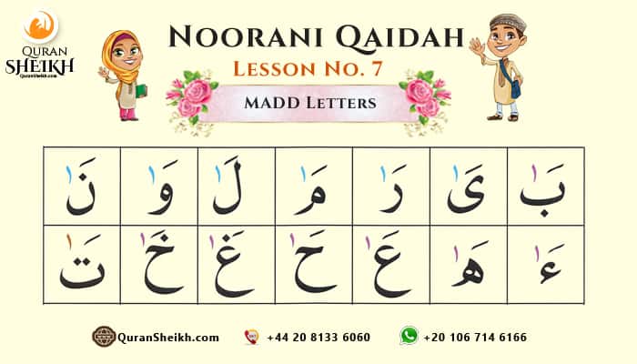 Arabic script with small Madd letters (Alif, Waw, Yaa) highlighted in Quranic words