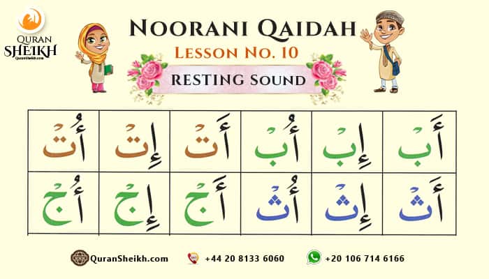Noorani Qaida Lesson 10, Sukoon symbol in Arabic script