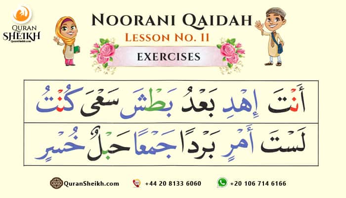 Noorani Qaida Lesson 11, Arabic script with Sukoon symbol (ــْـ) in Quranic words like 'مَسْجِد'
