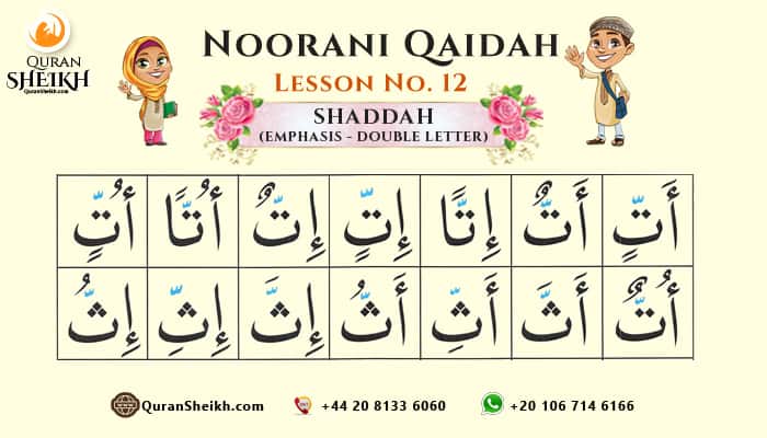 Noorani Qaida Lesson 12