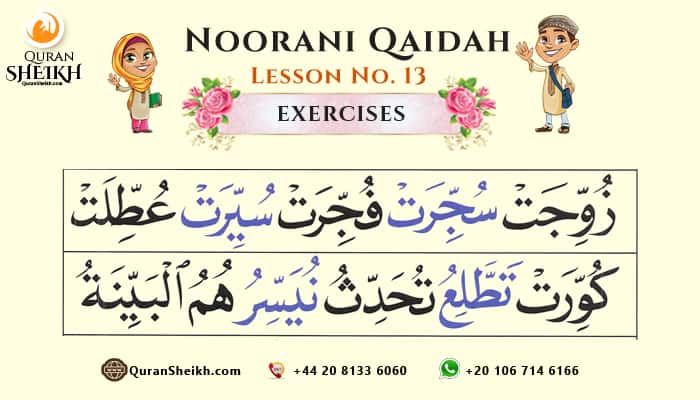 Noorani Qaida Lesson 13, Arabic script with Shaddah symbol (ــّـ) in Quranic words like 'أُمَّةً'