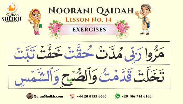 Noorani Qaida Lesson 14, Arabic script with Shaddah (ــّـ) and Sukoon (ــْـ) symbols for practice