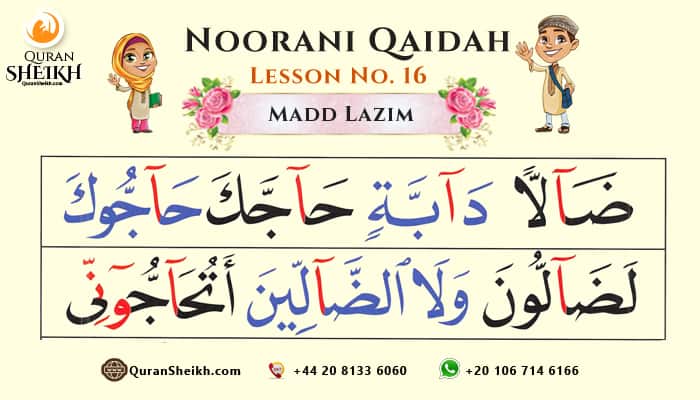 Noorani Qaida Lesson 16و Quranic script with Madd Lazim (ـٰ), Shaddah (ــّـ), and Sukoon (ــْـ) symbols