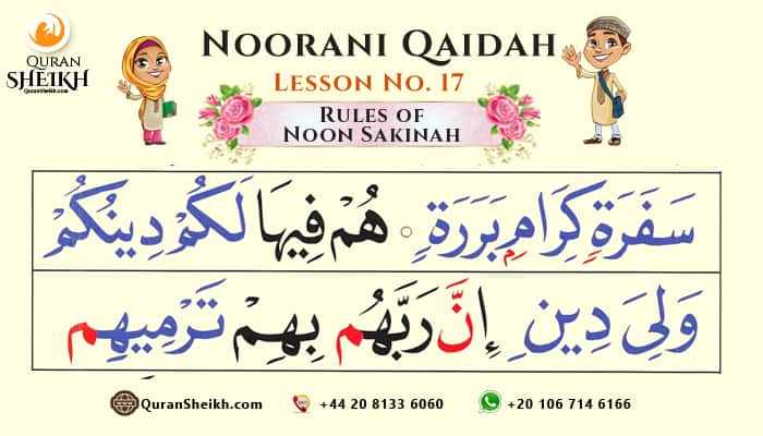 Noorani Qaida Lesson 17