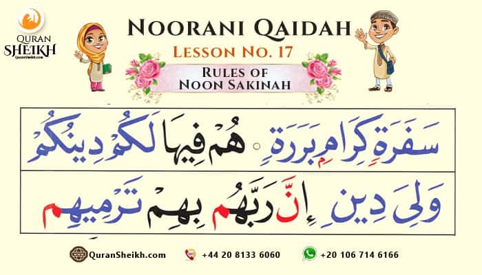 Noorani Qaida Lesson 17, Graduation certificate for Noorani Qaida course with Arabic calligraphy