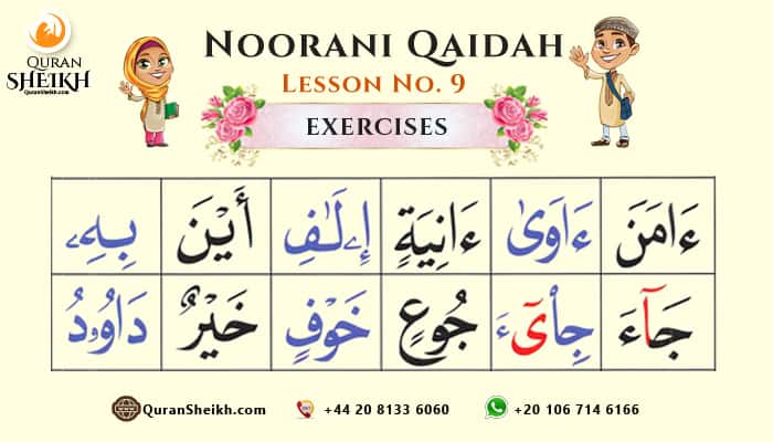 Noorani Qaida Lesson 9,Quranic script with Tanween (ــًــٍــٌ), Madd (ا و ي), and Lin letters highlighted