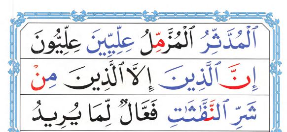 Noorani Qaida lesson 15, page 26, Double Shaddah (ــّـ) in Arabic Words