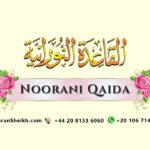 How to Learn Noorani Qaida for Beginners