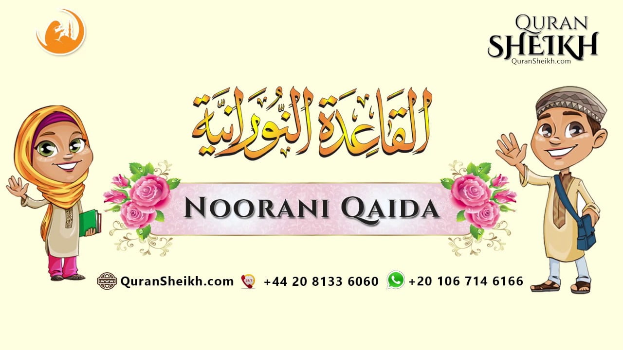 How to Learn Noorani Qaida for Beginners