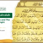 Surah Az-Zalzalah The Final Quake and The Atom's Weight
