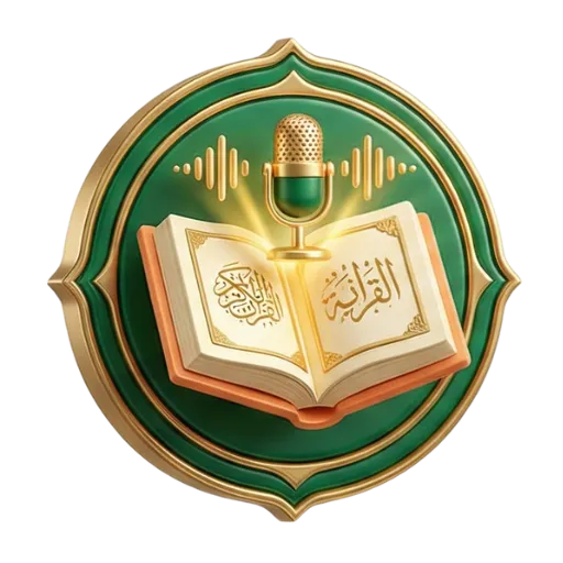 Elite Recitation & Ijazah