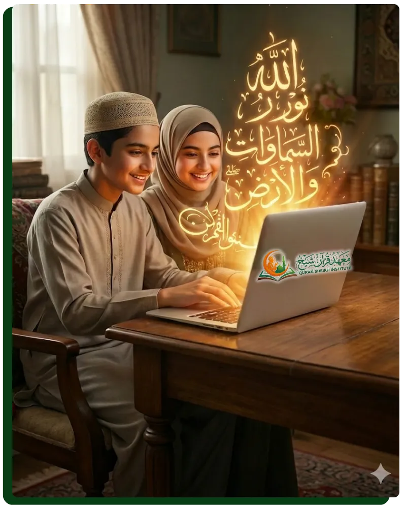 Quran course Curriculum