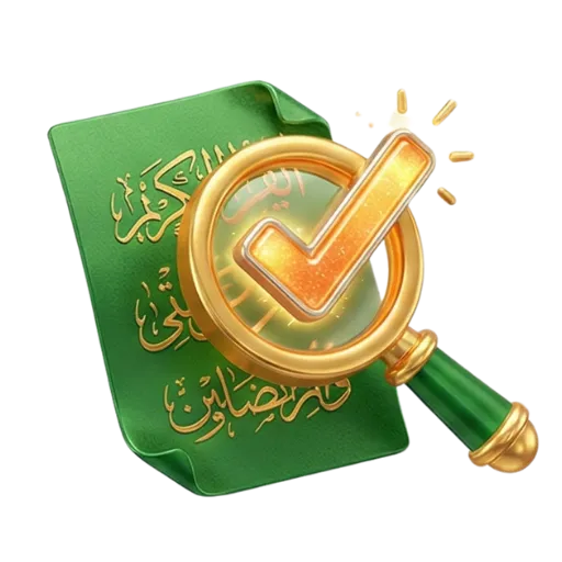 Advanced Tajweed Mastery