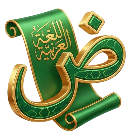 Islamic Law and Jurisprudence (Fiqh)