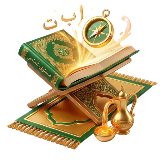 Foundation Level (Beginner)