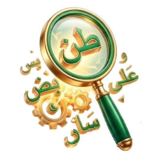 Linguistic Mastery & Word Analysis