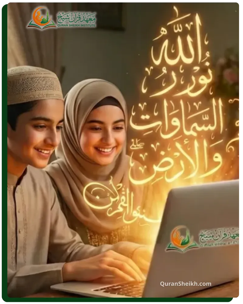 Curriculum for the Aqeedah Program