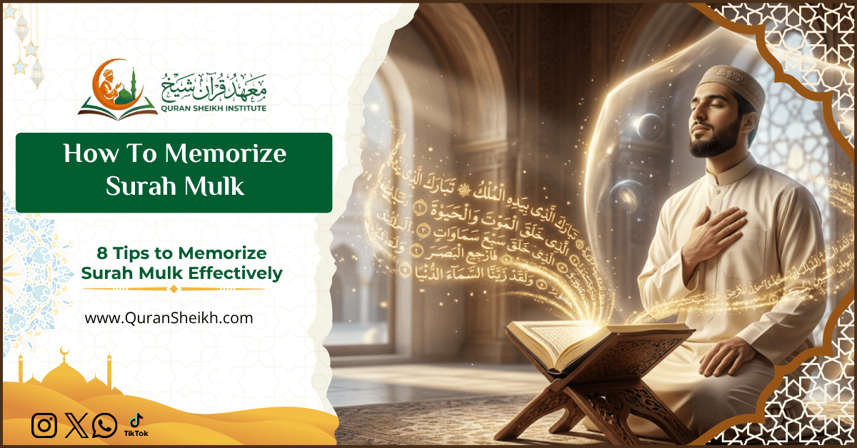 How To Memorize Surah Mulk