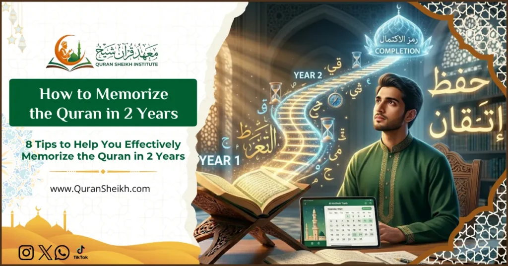 How to Memorize the Quran in 2 Years
