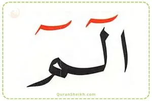 Learn to Pronounce الم (Alif Lam Meem) in Quran for Beginners
