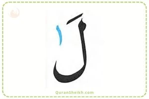 Learn to Pronounce الم (Alif Lam Meem) Learn to Pronounce الم (Alif Lam Meem) in Quran for Beginners