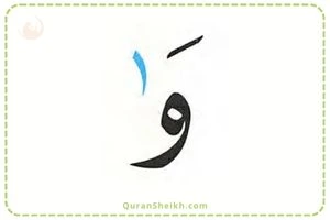 Learn to Pronounce الم (Alif Lam Meem) Learn to Pronounce الم (Alif Lam Meem) in Quran for Beginners